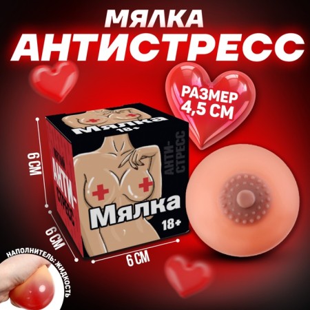 Anthistress machine "Soft anti-stress", with liquid,