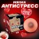 Anthistress machine "Soft anti-stress", with liquid,
