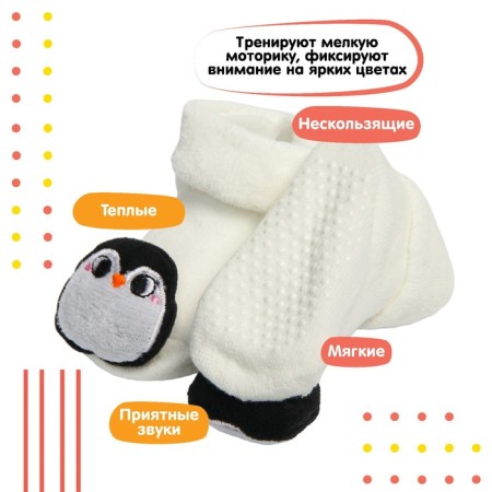 Set of socks - rattles "Penguinchiki", 2 pcs, crush me-2
