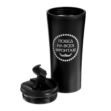 Thermal circle, 450 ml, for you "victories on all fronts", 8 x 19 cm-2