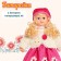 Interactive doll "Nastenka"
