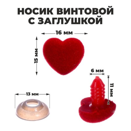 A spiral nose with a plug, a vile, set of 6 pcs., Size 1 pcs: 1.6 × 1.5 cm