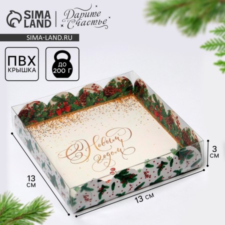Box for confectionery products with PVC "New Year", 13 x 13 x 3 cm, New Year