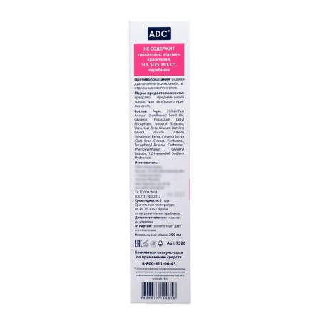 Body cream with ADC lipids is nutritious, hydraulic regulatory, 200 ml-3