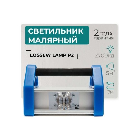 Lossed lamp p2 painting lamp-5