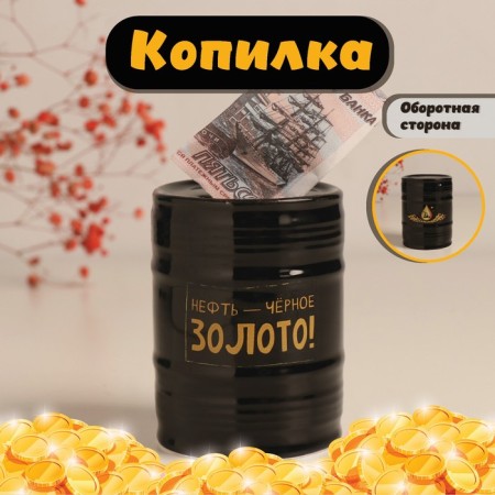 Piggy bank Ceramics "Oil - Black Gold!" Black 6.5x6.5x9 cm