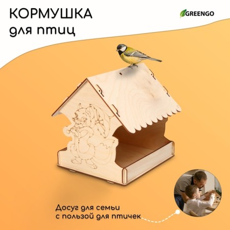 DIY wooden feeder for birds "Fox with an umbrella", 19 × 24 × 21 cm, Greengo