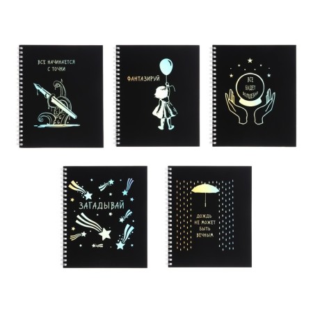 A notebook of 96 sheets in a cage on the crest "Brilliant thoughts", covered cardboard, lamination Soft Touch, foil embossing, block 60g/m2, mix