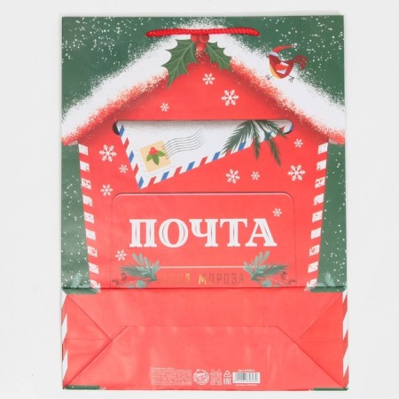 Laminated vertical "New Year's Post", l 28 x 38 x 9 cm, New Year-6