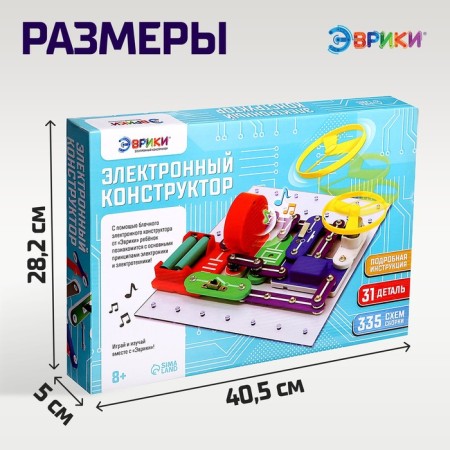 Electronic Evriki designer, 335 schemes, 31 elements, works from batteries-2