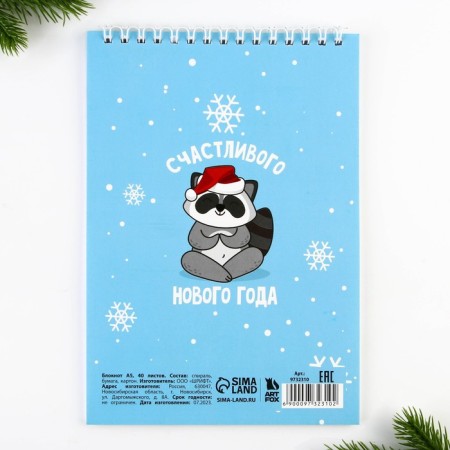 New Year. Notepad A5, 40 sheets on the crest, soft cover "Raccoon winter New Year. Notepad "-3