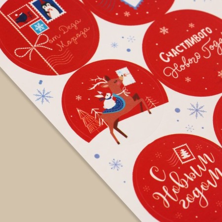Paper stickers "Happy Year", for gifts, 9 x 16 cm, New Year-2