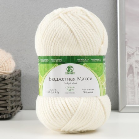 Yarn "Budget maxi" 40% wool, 60% acrylic 140m/150g (white - 205)