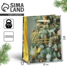 Пакет ламинированный вертикальный «Исполнения желаний!», S 12 х 15 х 5.5 см, Новый год