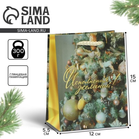 Laminated vertical “Fulfillment of desires!”, S 12 x 15 x 5.5 cm, New Year