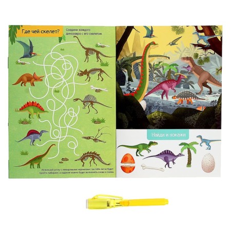 Activati-book with drawings by light "Dinosaurs"-2