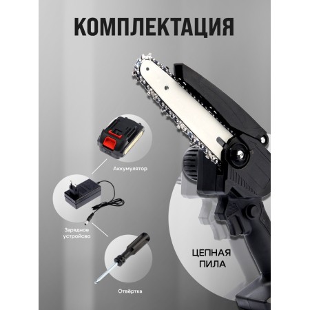 Dawed chain battery tundra, 24 V, 1.5 Ah, Li-Ion, 6 ", Step 1/4", 36 links-5