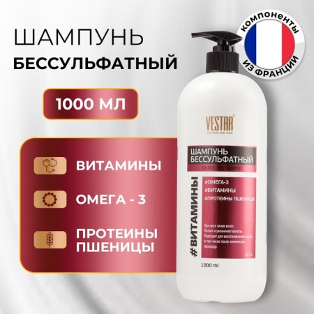 Saluscular shampoo with vitamins and Omega-3 Vestar, 1000 ml