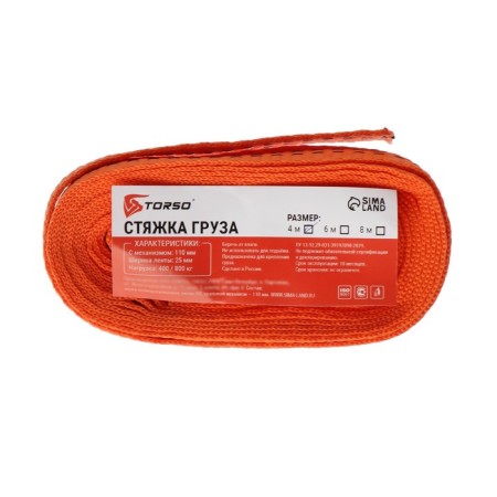 Torso cargo screed with a mechanism of 110 mm, tape width 25 mm, load 400/800 kg, length 4 m-4