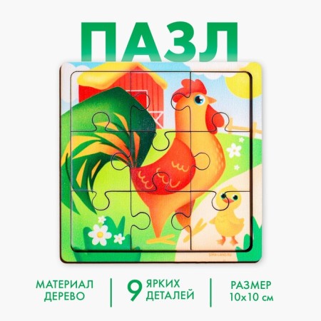 Puzzle "Rooster with chicken", 9 details