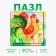 Puzzle "Rooster with chicken", 9 details