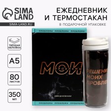Gift set 