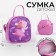 Bag "Bunny" 16*17cm, artificial leather