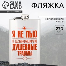 Flask 