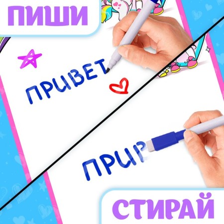 Set for creativity "tablet for drawing. Girl and unicorn "-2