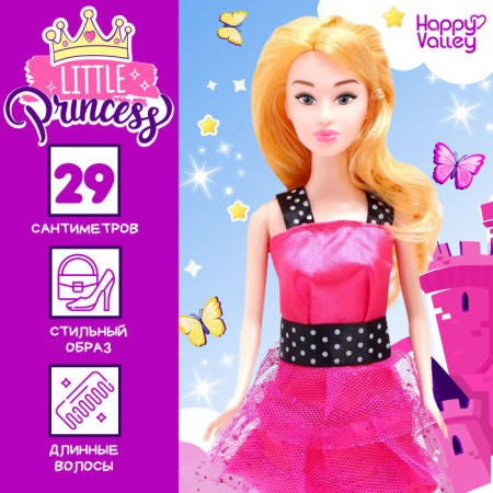Little Princess Doll