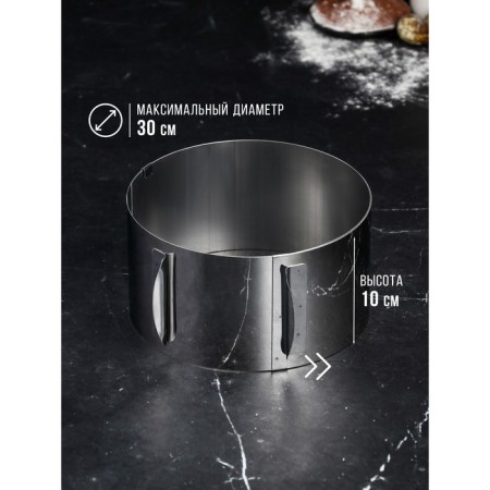 Baking and layout form with the size of the “Circle”, H-10 cm, D-16-30 cm-2