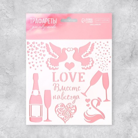 Stencil for creativity "Wedding", 15 x 15 cm, plastic-3