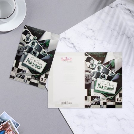 Birthday card!" Chess, glitter, 29.7x21cm-1