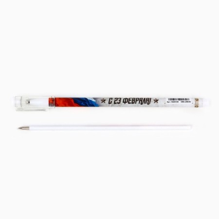 A set of plastic pens with a cap "Happy Defender of the Fatherland Day", 3 pcs, blue paste 0.5 mm-3