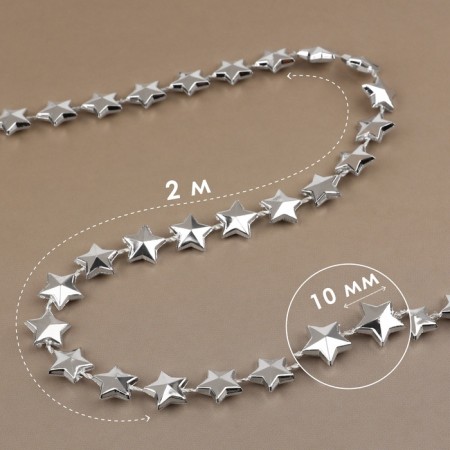 Beads on the threads "Stars", 10 mm, 2 m, silver color