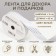 Ribbon for decor and gifts, snowflakes, 2 cm x 45 m