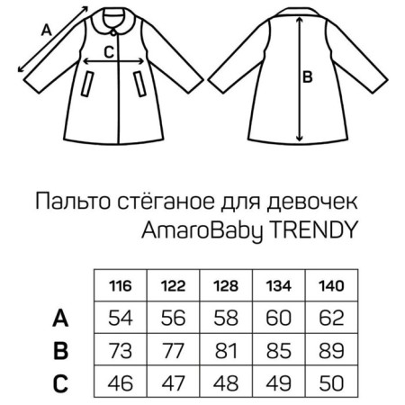 Пальто стёганое для девочек AmaroBaby TRENDY, рост 134-140 см, цвет молочный-22
