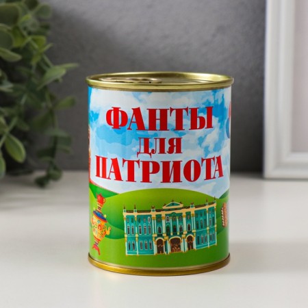 Сувенир банка "Фанты для патриота"-1