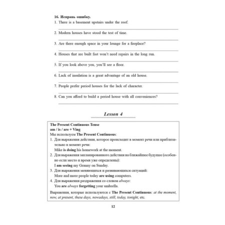 English in "excellent". Grade 10. Kotlyarova M. B.-2