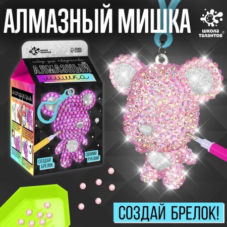 Set for creativity "Diamond Bear. Heart"