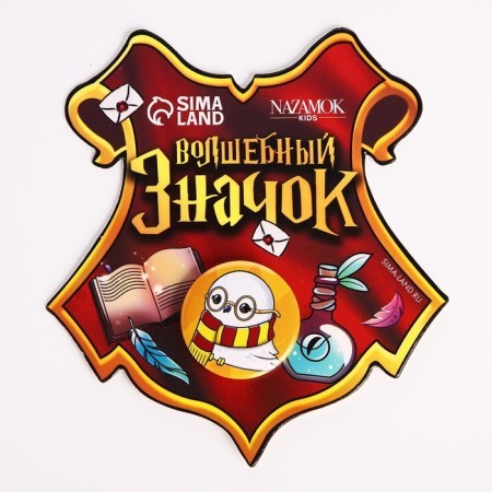 Gift set of children's “Magic near”, bag, badge, red color-6