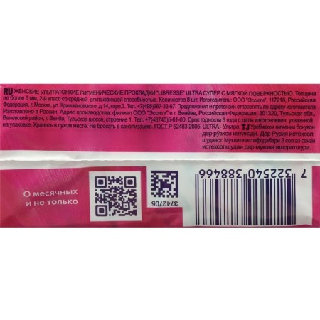 Librasse Ultra Super gaskets, 8 pcs.-6
