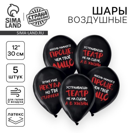 Shar Latex 12 “Joking statements”, 5 pcs.