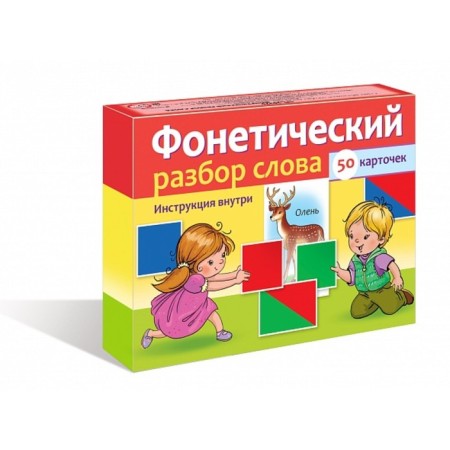 Visual aids for children 50 cards "Phonetic analysis of the word"