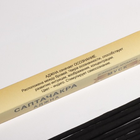 Incense "Saptachakra Ajna Polyn", 10 sticks-2