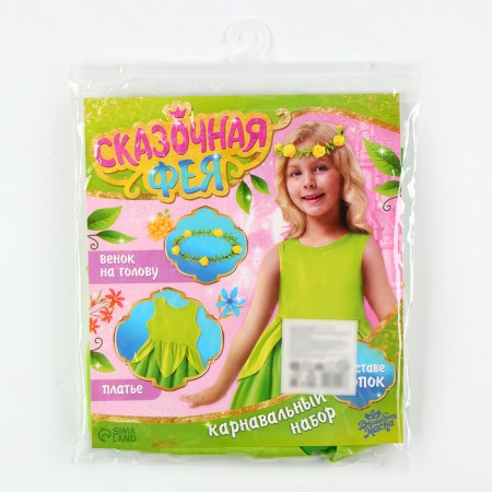 Carnival set "Fairytale Fairy", height 104–110 cm-9