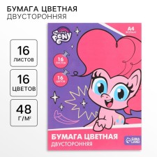 Бумага цветная, А4, 16 листов, 16 цветов, немелованная, двусторонняя, на скрепке, 48 г/м², My little pony