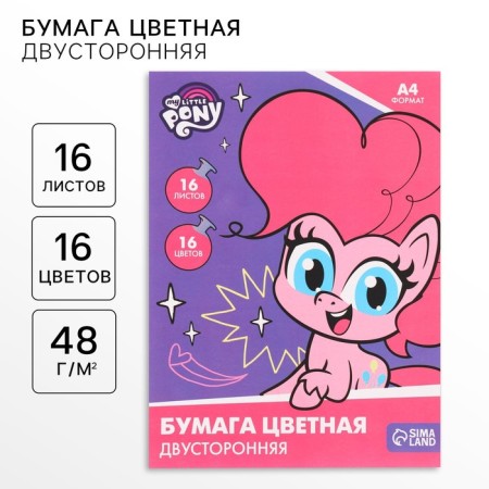 Color paper, A4, 16 sheets, 16 colors, non -unilateral, bilateral, on paper, 48 g/m², My Little Pony