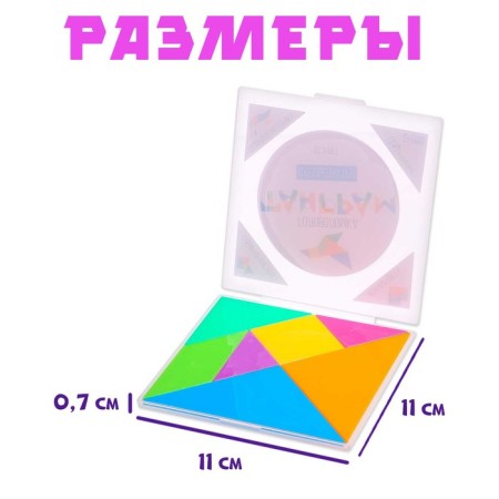 Головоломка «Танграм»-3