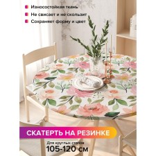 Tables on the table “Gifts of Flora”, round, oxford, elastic band, size 140x140 cm, diameter 105-120 cm